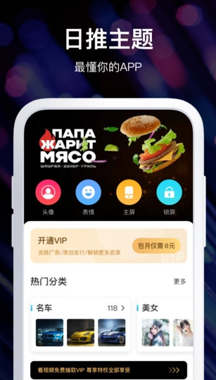 炫酷壁纸锁屏app手机版图1