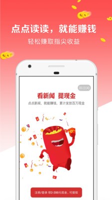 点点新闻app最新版图1