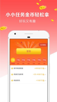 点点新闻app最新版图3