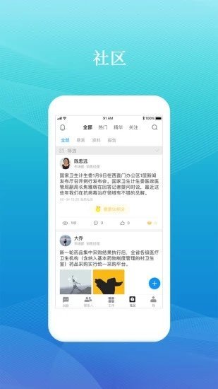 药企圈(企业通讯录)图1