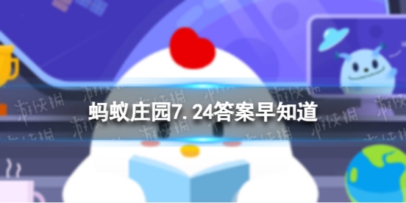 你知道吗我国古代就有能计算里程的计程车名为 蚂蚁庄园7.24答案早知道