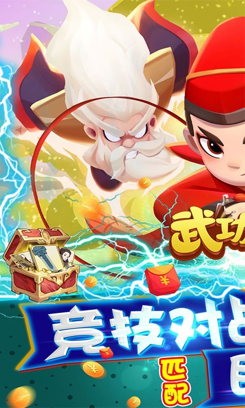 武功来了果盘版图5