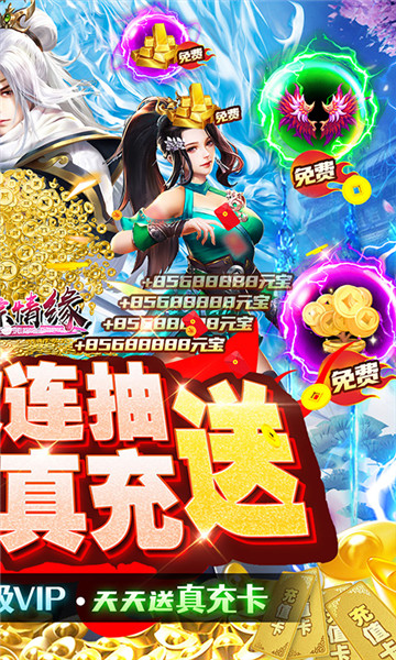 剑踪情缘手游图2