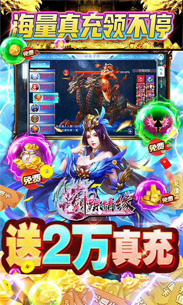 剑踪情缘手游图3