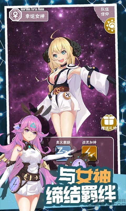 交叉次元测试服图2