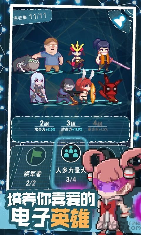 交叉次元测试服图3