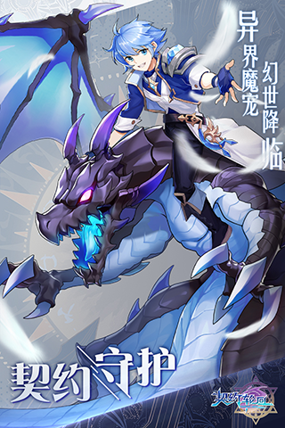 契约轮回九游版图1