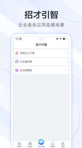 数字腾云官方版图1