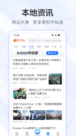 数字腾云官方版图2