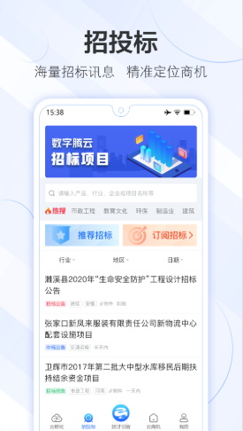 数字腾云官方版图3