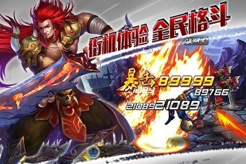怒斩西游手游图1