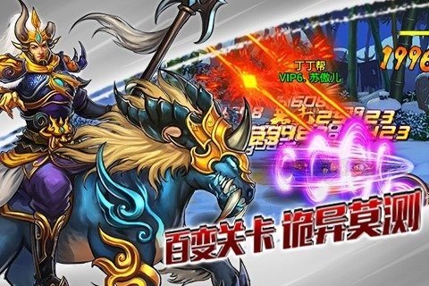 怒斩西游手游图2