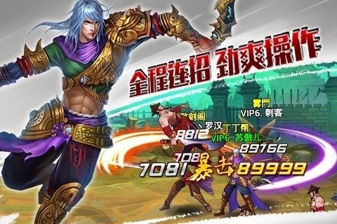 怒斩西游手游图3