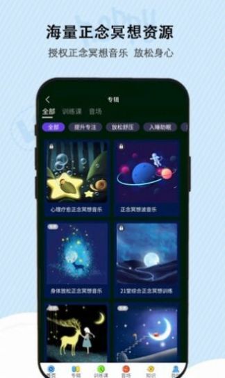 松果儿童正念app图1