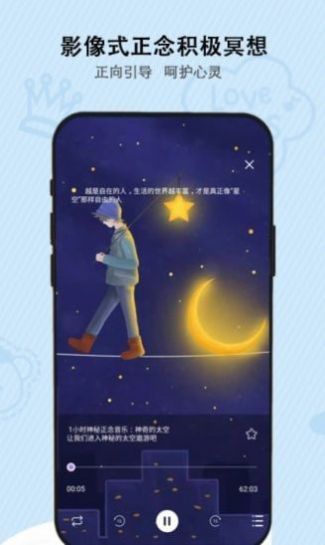 松果儿童正念app图3
