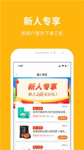 玖优汇官方版app