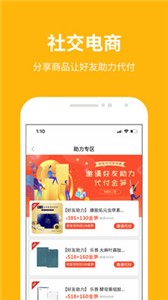 玖优汇官方版app