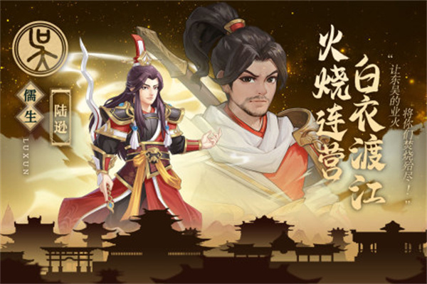 武圣三国专属图3