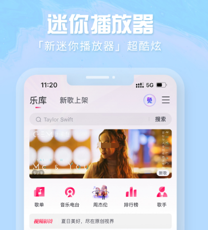 音乐免费听的app有哪些 音乐免费听的软件合集