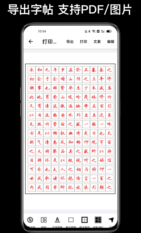 写字软件哪个好 可以写字的APP合集