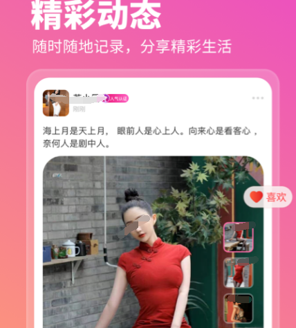 学生交友软件app前十名有哪些 学生交友app前十名合集