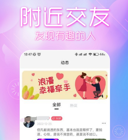 学生交友软件app前十名有哪些 学生交友app前十名合集