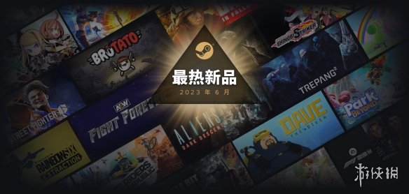 Steam六月最热新品Top20 街霸6、潜水员戴夫等上榜!