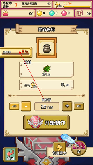 笑容的炼金术师无限技能点版