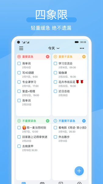 氢时光app官方版截图4