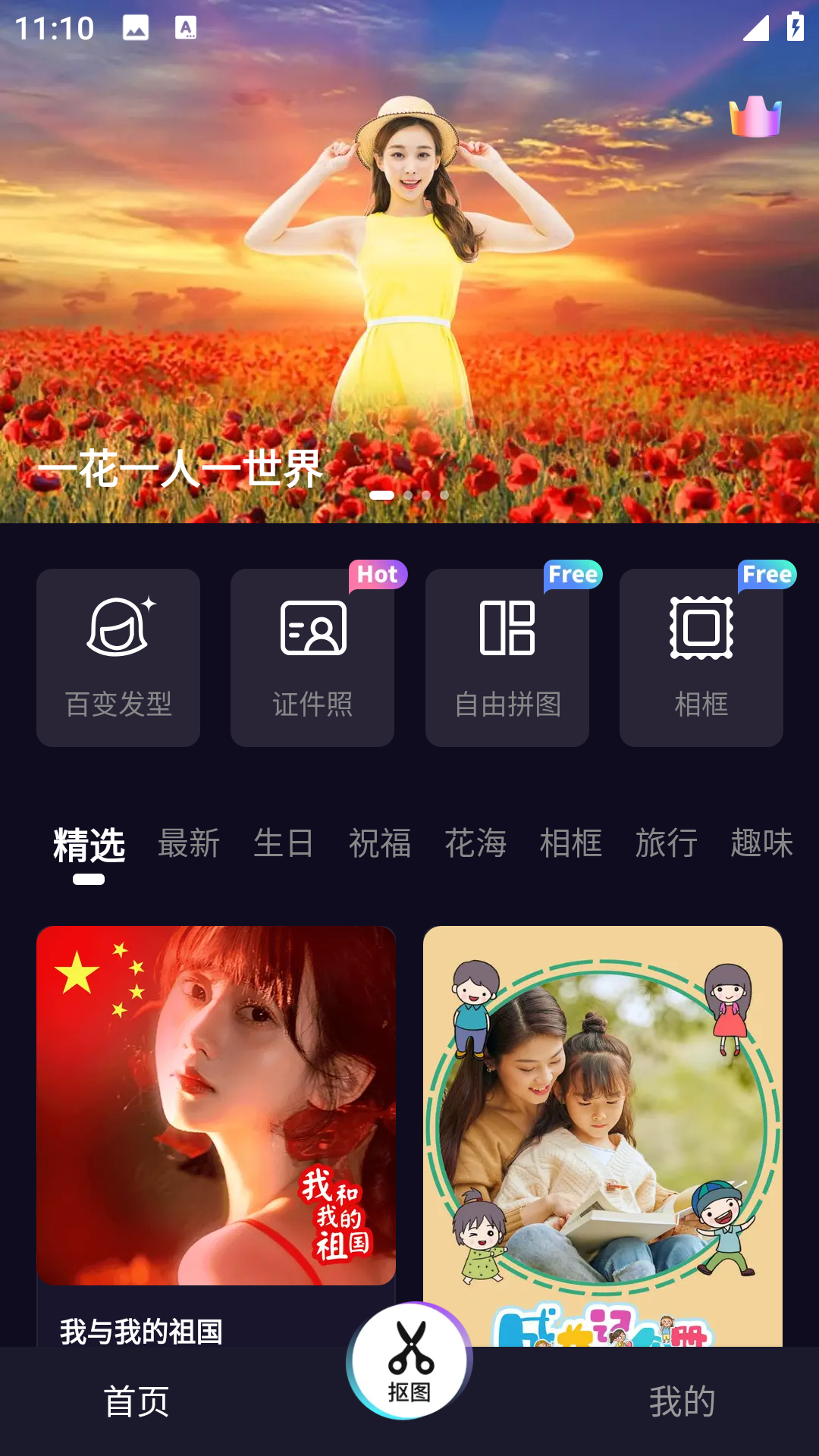 柔光相机免费版图3