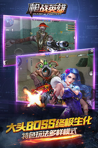 枪战英雄国际服图2
