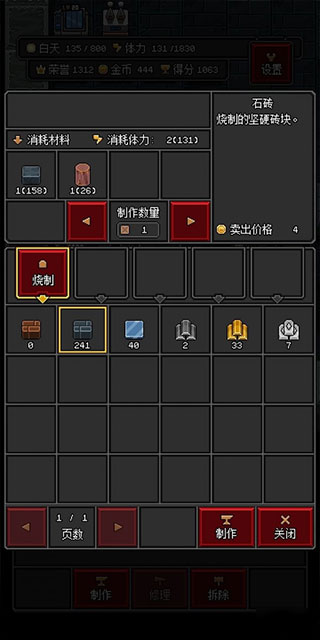 沙盒勇者0.83ArbitraryLands图1