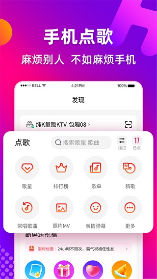 多唱app5.2.2安卓手机版截图4