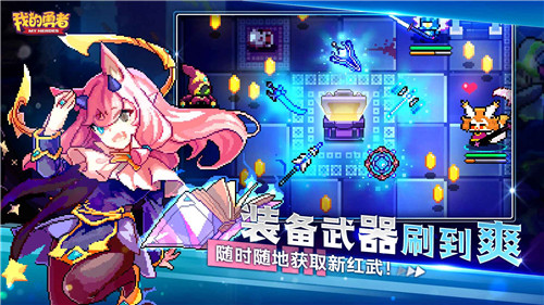 我的勇者内置菜单版MyHeroes：sea图3