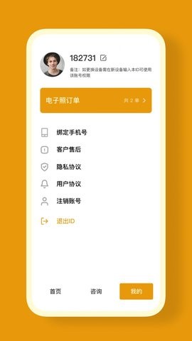 证件照CAM图4