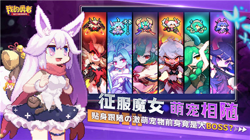 我的勇者内置菜单版MyHeroes：sea图1