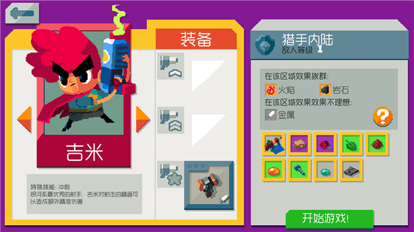 遗迹猎手图3
