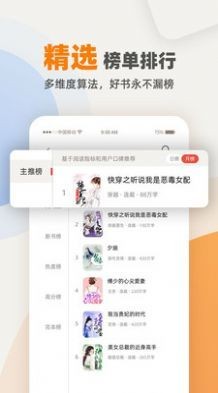 花市文学网app图7