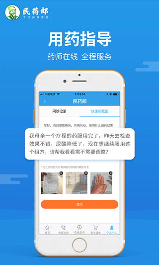 民药郎最新版图3