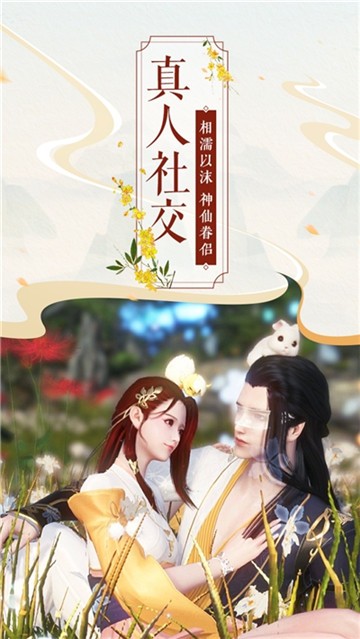 招摇仙路红包版