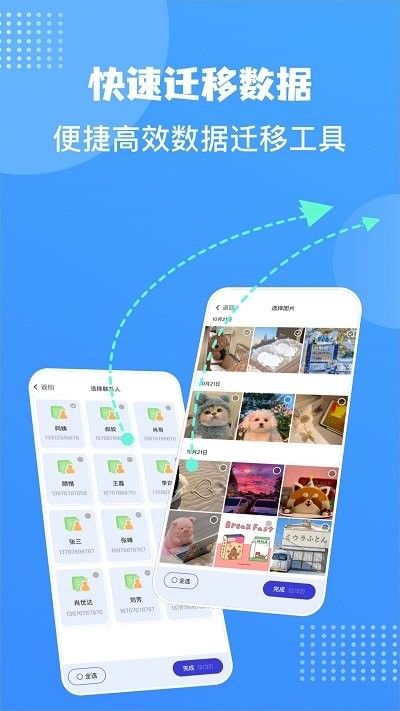 敬宇数据迁移图2