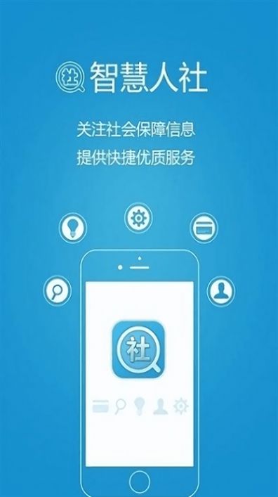 铁岭养老认证app下载官方