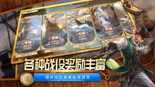 航海归来之大航海图1