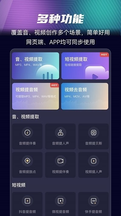 音分轨免费版图1