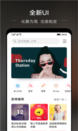 若可音乐图2