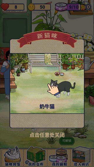 王蓝莓的机智生活手游图1