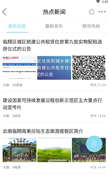 在临沧图1