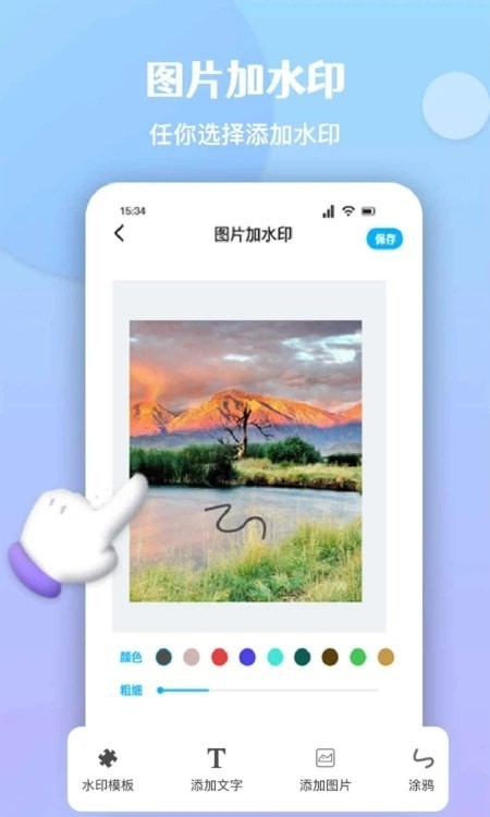 酷豆去水印app截图3