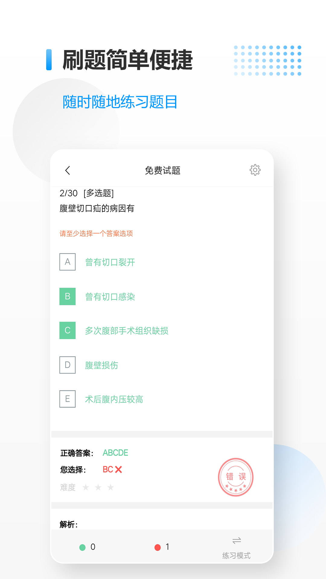 医考拉图2