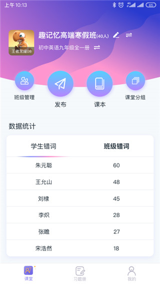 趣记忆图2